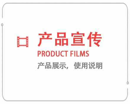 张家口产品宣传片 